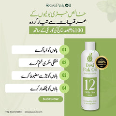 PAK DESI HERBAL HAIR OIL